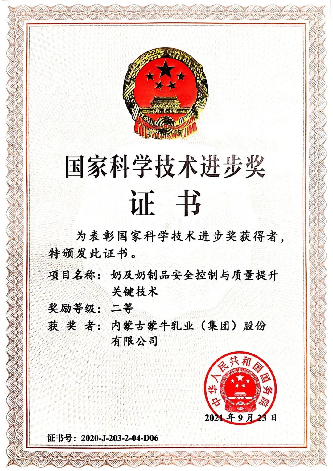 蒙牛高光时刻集锦,蒙牛国家队首冠