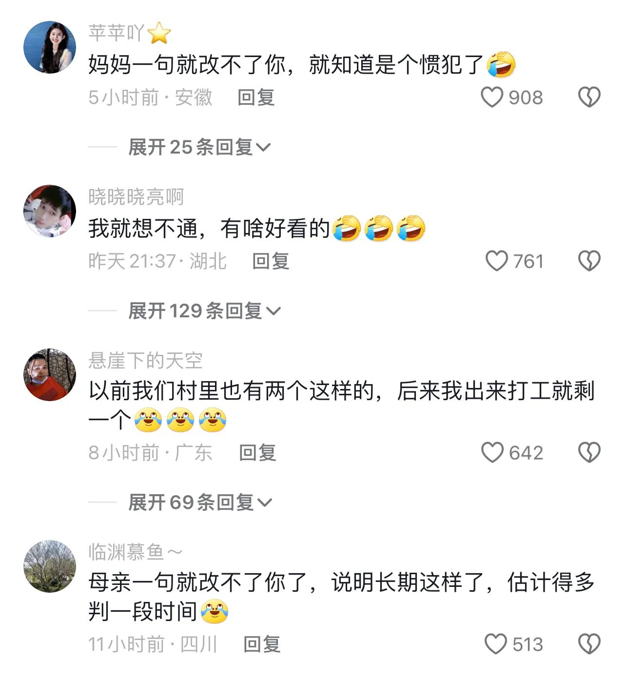 男子*窥偷**女厕,被母亲怒扇巴掌;窥私欲的背后:心理问题的体现