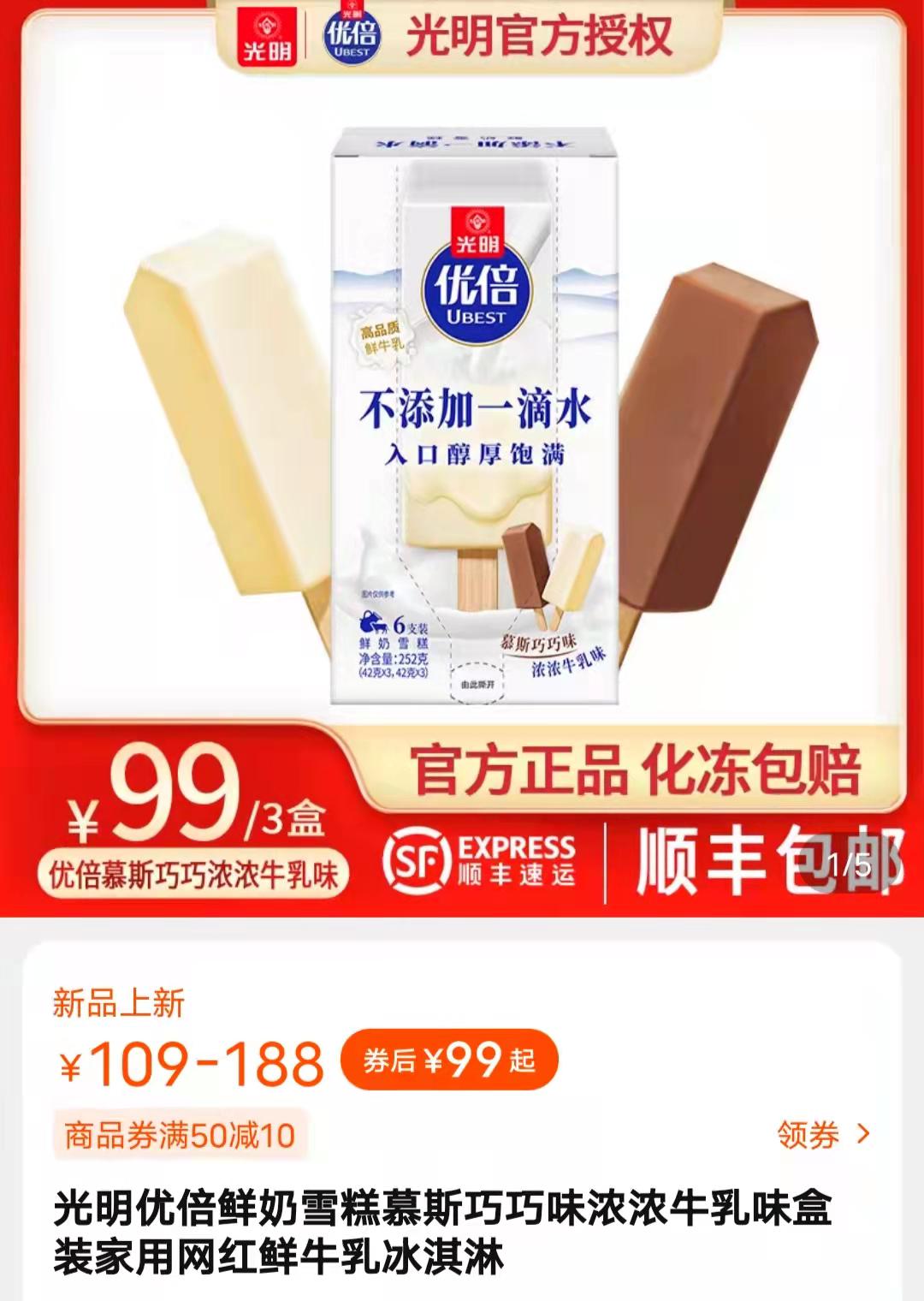 收下这份雪糕刺客图鉴,放开那根高价雪糕