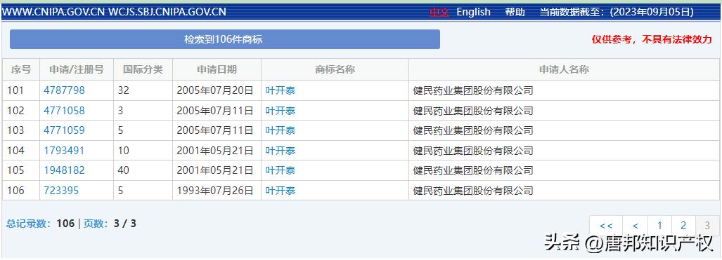 叶开泰医疗纠纷,武汉叶开泰涉事医生