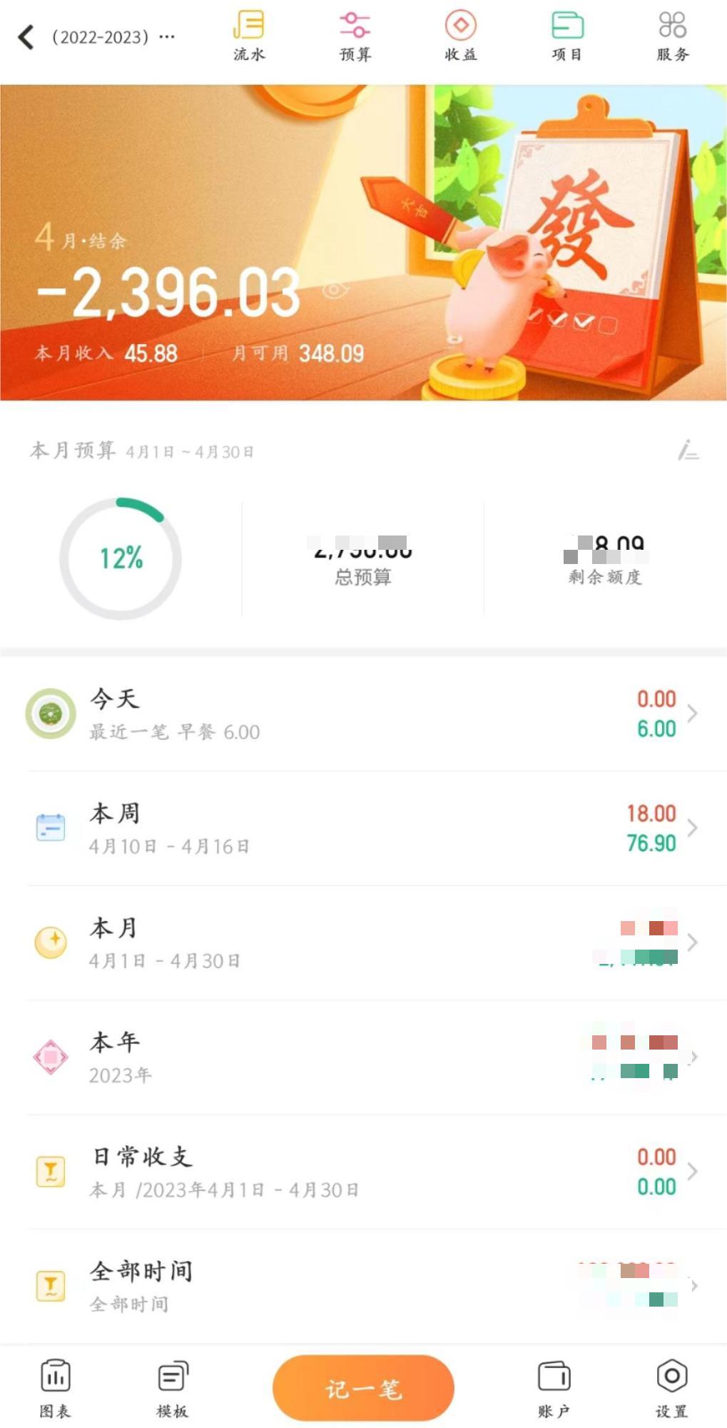 最好用的记账软件,比较好用的记账软件是