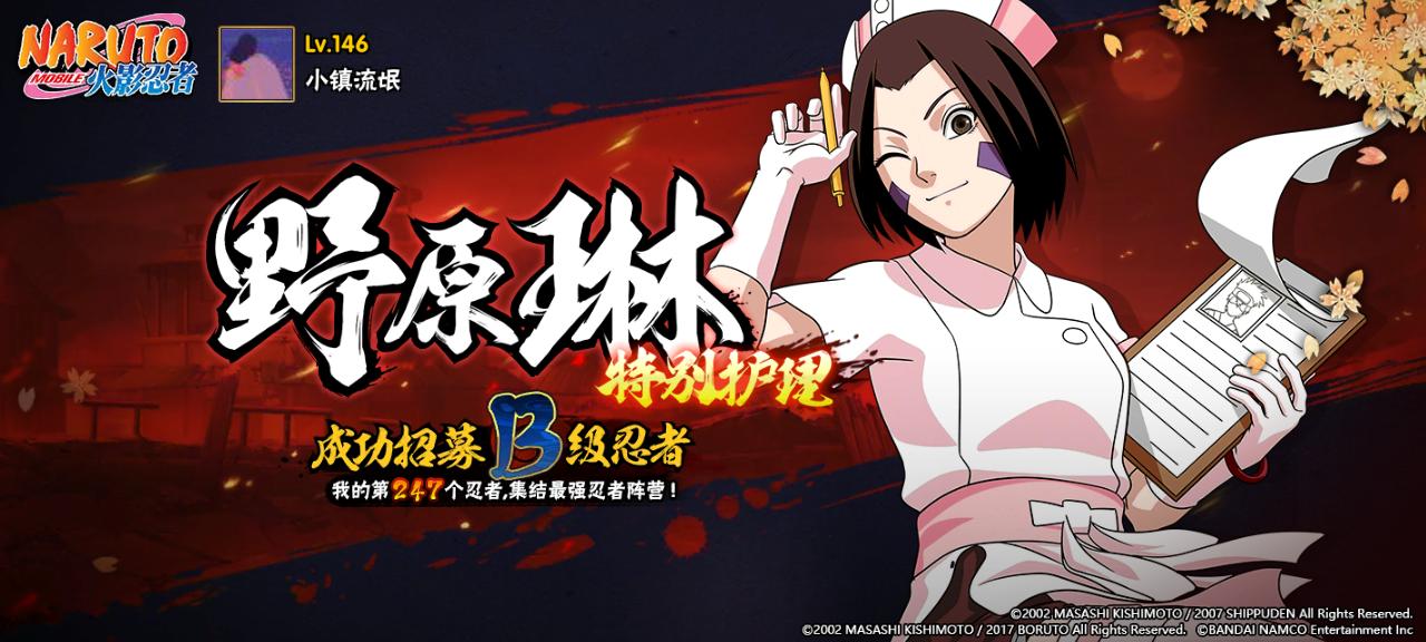 火影忍者大野木的真正实力,忍战大野木招募爆料