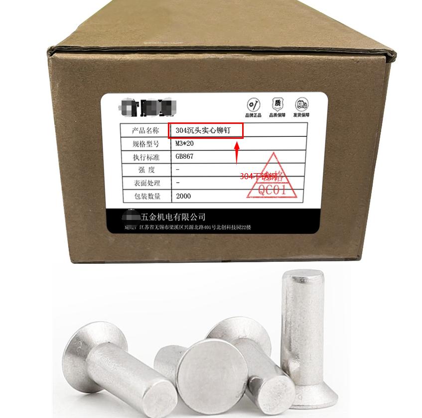 螺丝小知识怎样辨别304不锈钢螺丝,304和316不锈钢螺丝的区别