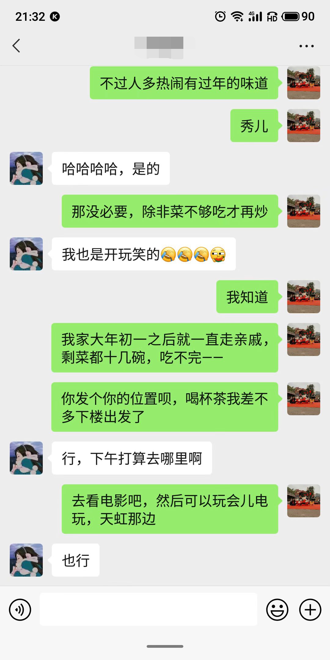 我的相亲日记大全 (我的相亲日记小品)