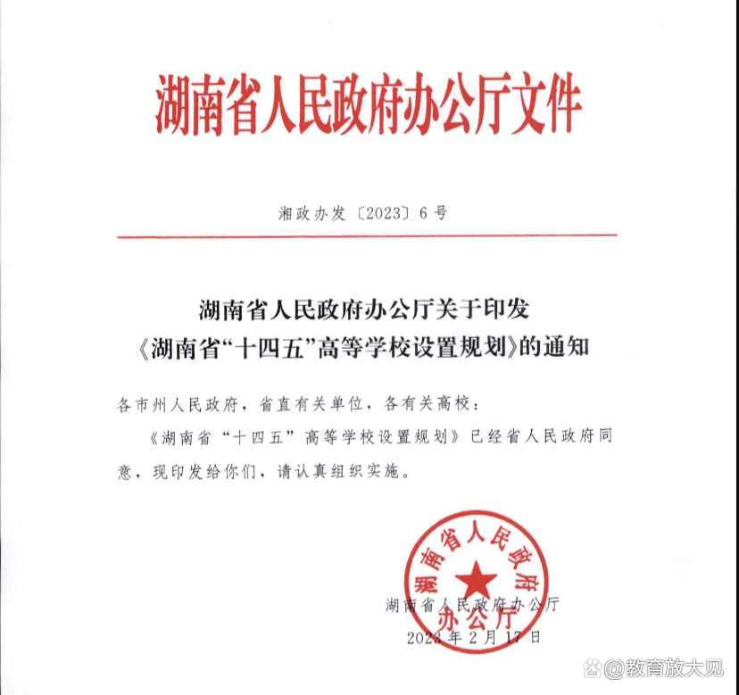 长沙科技学院介绍,新设的长沙科技学院是什么学校