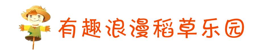 旅行稻草人王国,游玩的景区稻草人王国