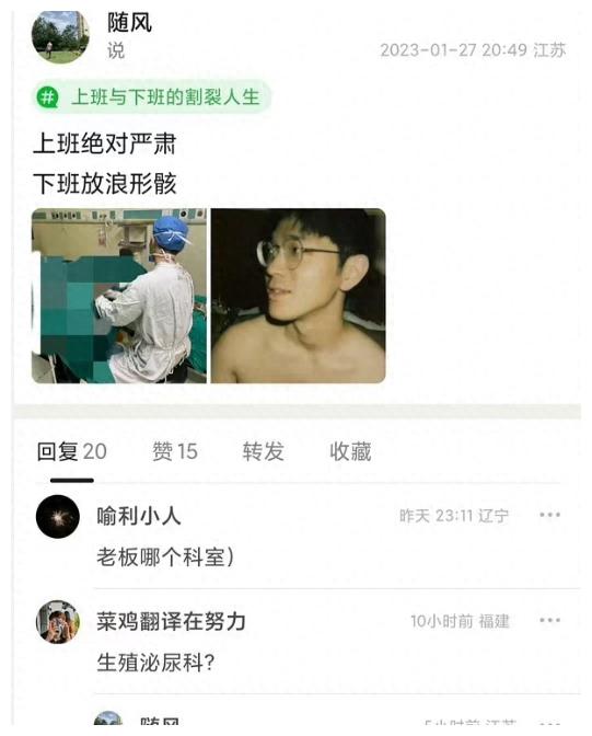 医生眼里无性别之分女生,医生眼里无性别之分