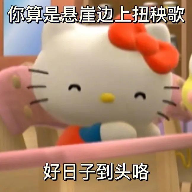hellokitty表情包大全,hellokitty系列表情包