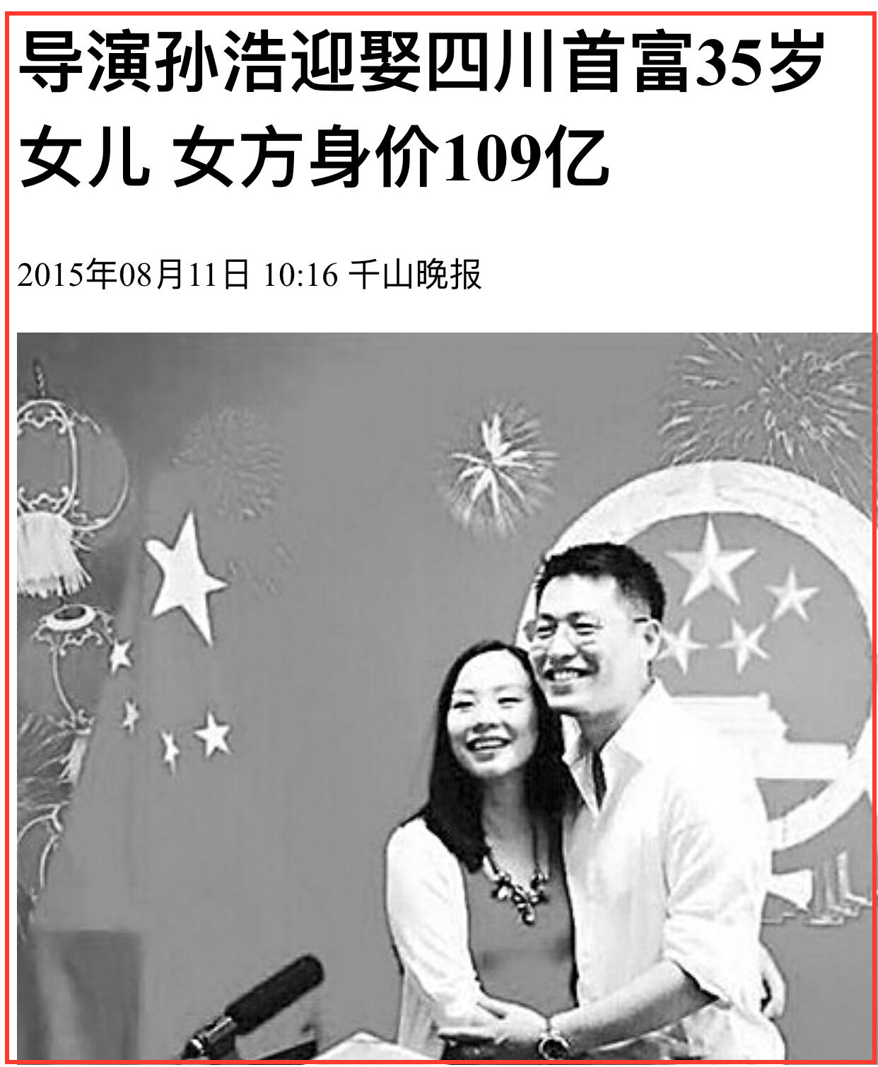 靠10万元发家的江苏首富,1000元起家的四川首富