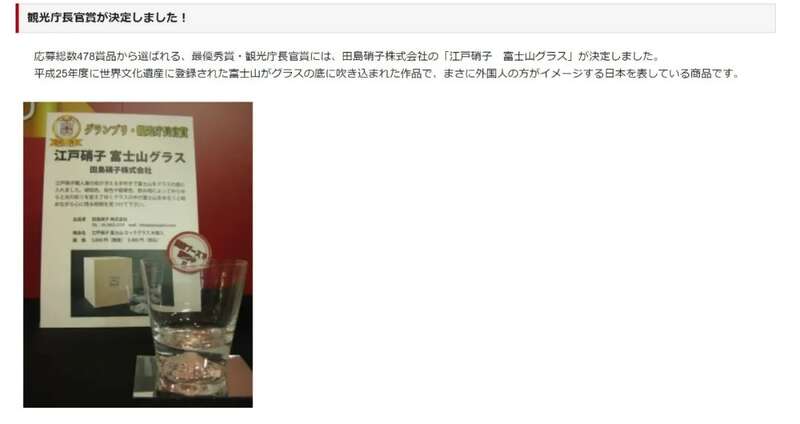 淘宝的富士山杯真假,富士山杯子冒牌