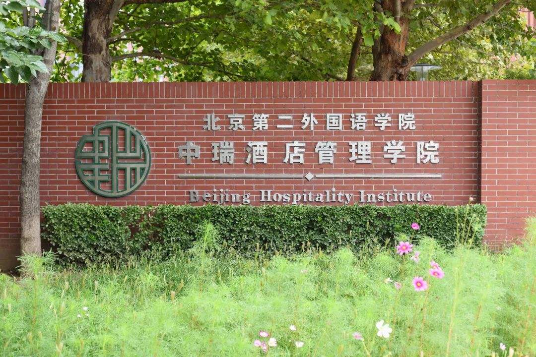 北京市民办大学最新排名,北京市民办大学综合实力排行榜