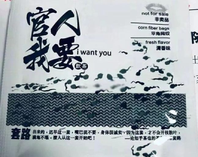 擦边广告、黄牛炒作、雇人排队…起底茶颜悦色的“另类”营销