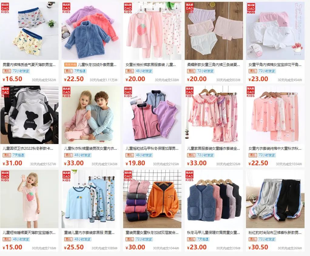 无限回购的12家1688母婴服饰店铺,1688高颜值宝宝店铺推荐