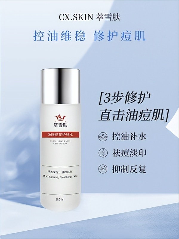 萃雪肤微信祛痘靠谱吗,萃雪肤祛痘会不会烂脸