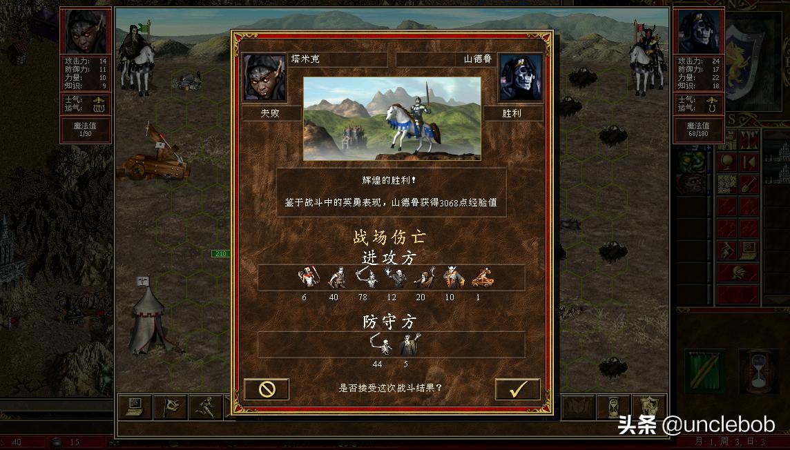 英雄无敌3毁灭之球破禁魔球,英雄无敌三之惊天一战