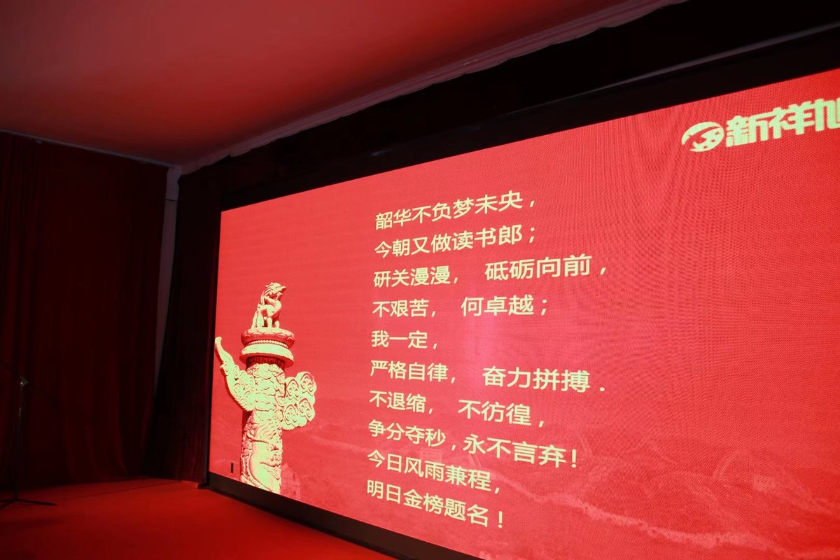 新祥旭考研一对一北京,新祥旭二战考研集训营