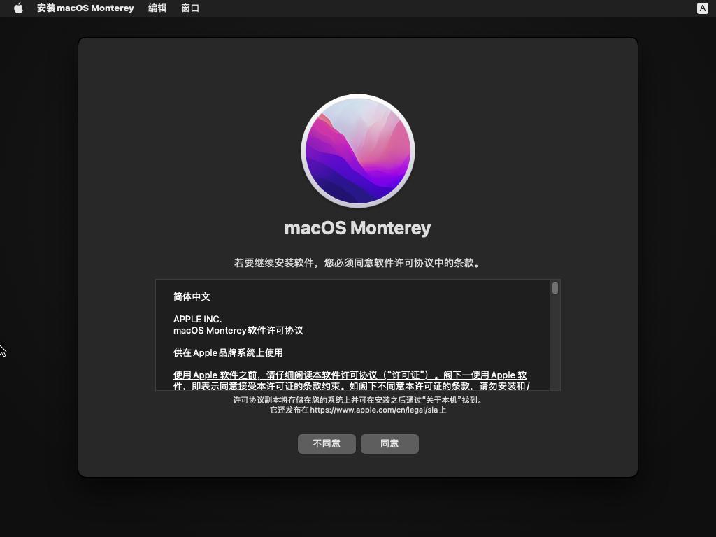vmware安装最新macos教程,macvmware虚拟机安装win10教程