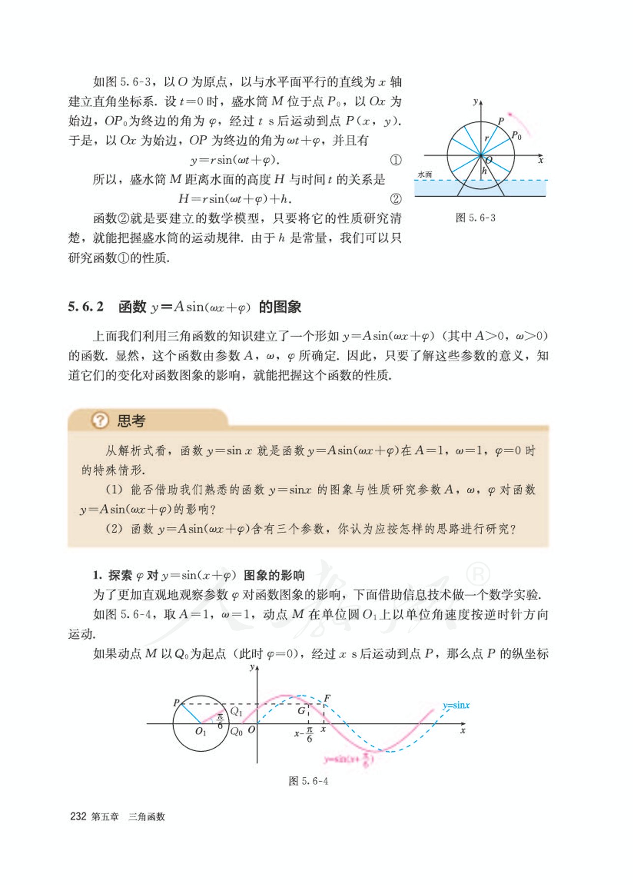 高中数学人教版a版必修一,高中数学人教a版必修第二册