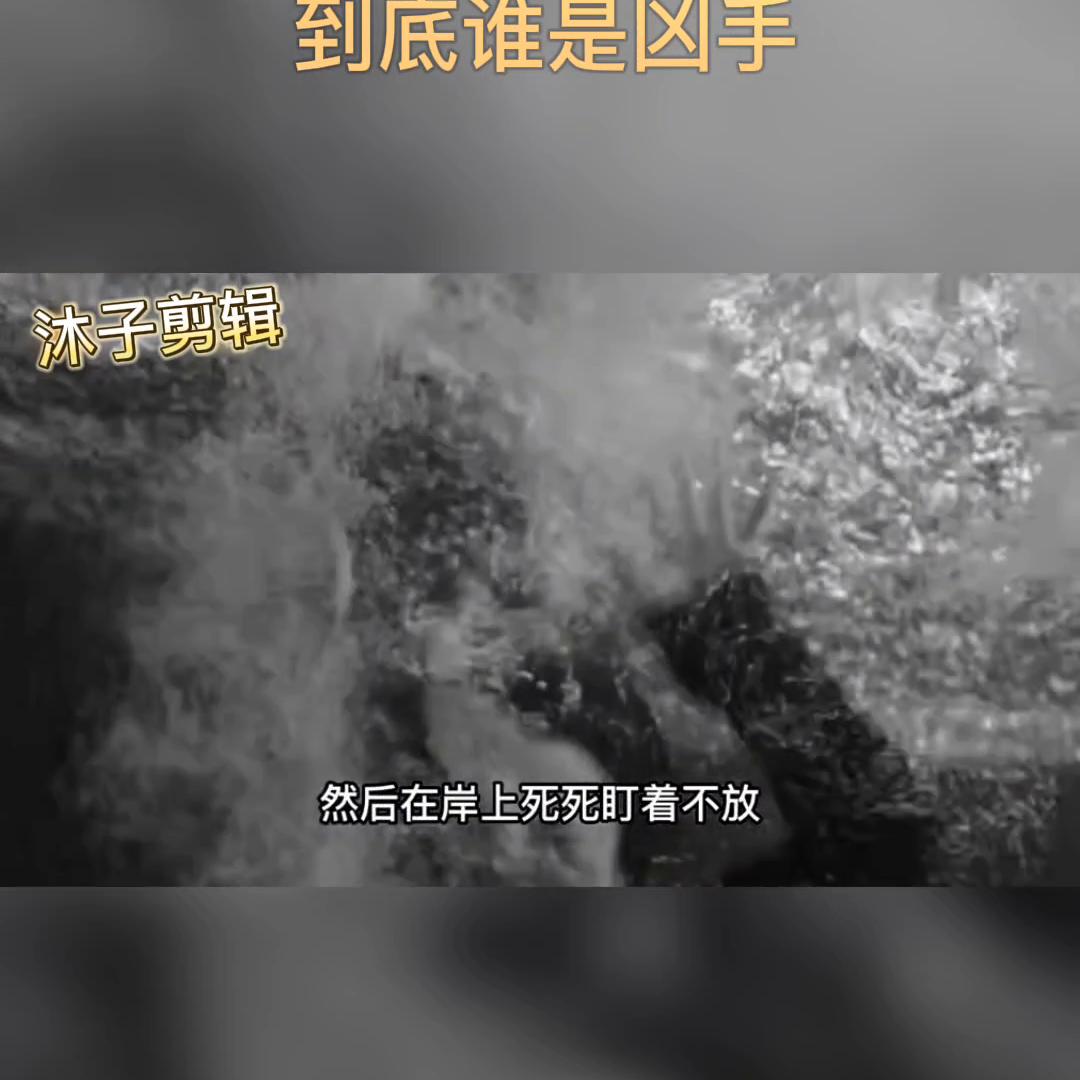 丈夫杀妻未遂，反遭遇害，到底谁是凶手？#马思纯