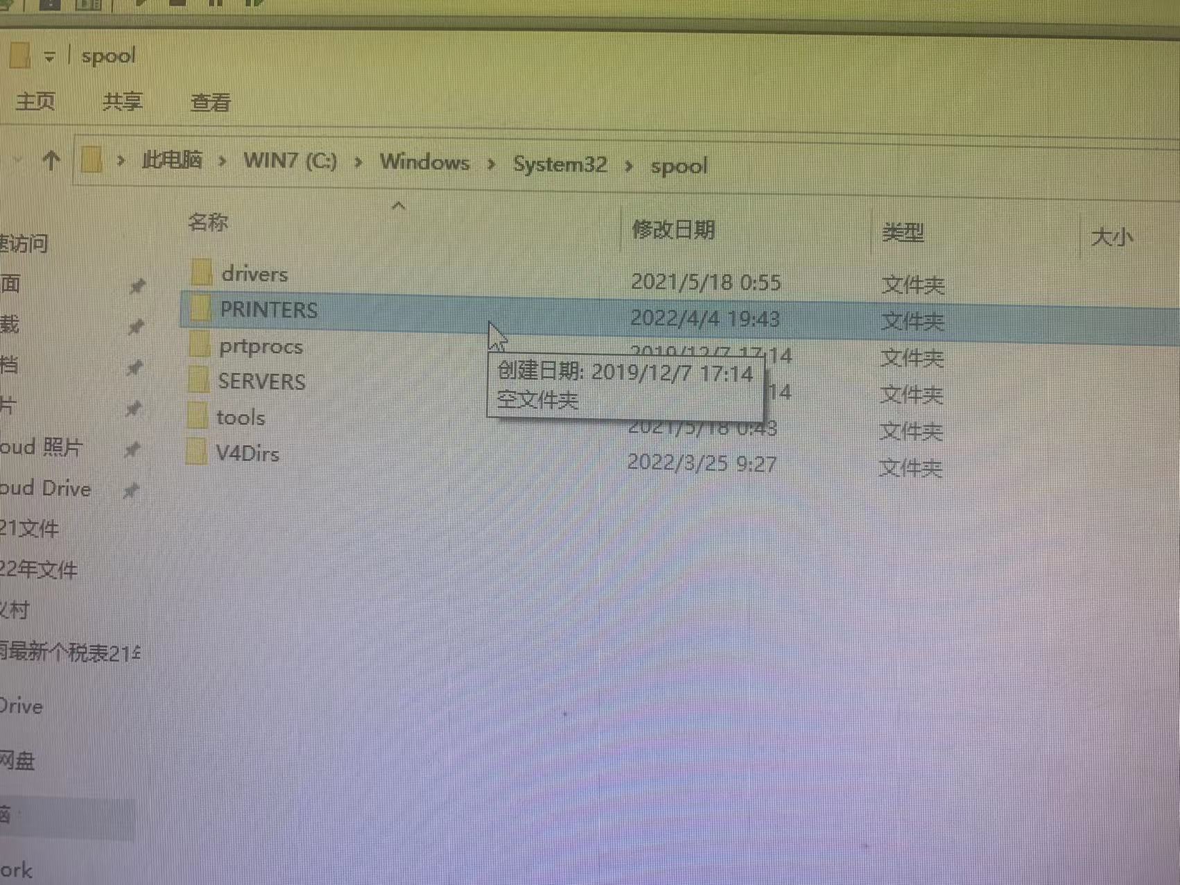 怎么删除打印机里面的打印任务,斑马条码打印机打印任务无法删除