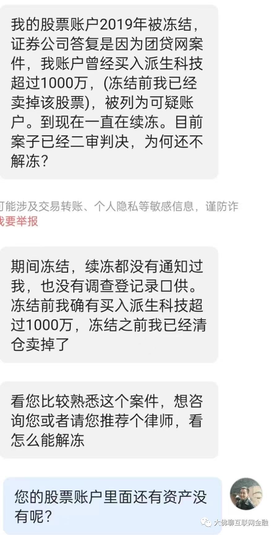 团贷网最新走向,团贷网有新消息吗