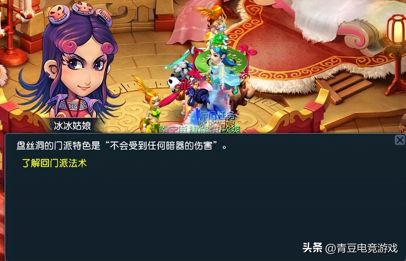 梦幻西游：盘丝洞还能不能玩？卖符洞可不是浪得虚名