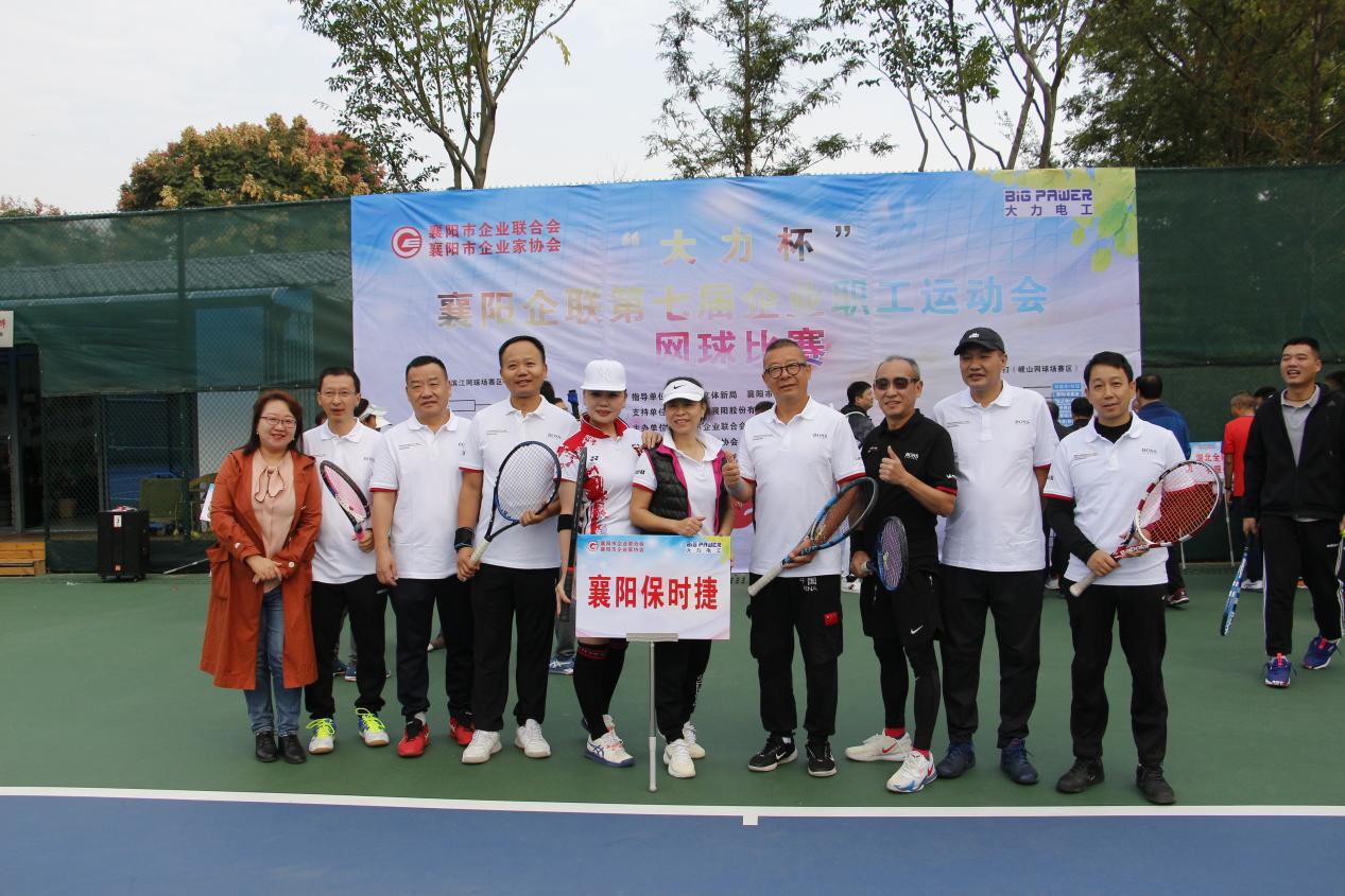 襄阳市第七届城市运动会,职工运动会襄阳