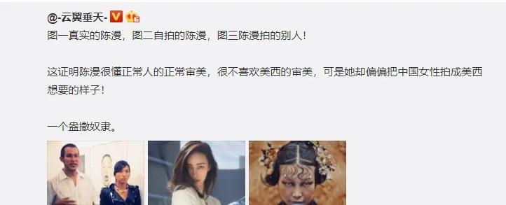 为了逼中国人接受“眯眯眼”是美，一大波洗地文来了，角度真刁钻