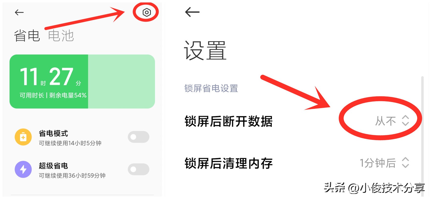 手机中有能提高网速的隐藏设置么,怎样打开手机的网速增强开关