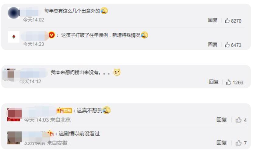 高考不出意外,高考不出意外准考证忘记带