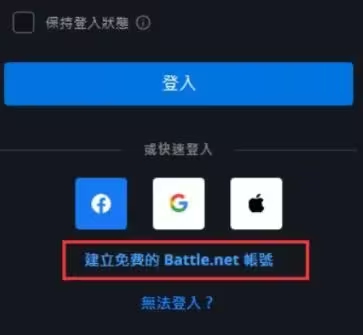 暗黑破坏神4战网注册账号+暗黑破坏神4战网*载下**安装详细图文教程