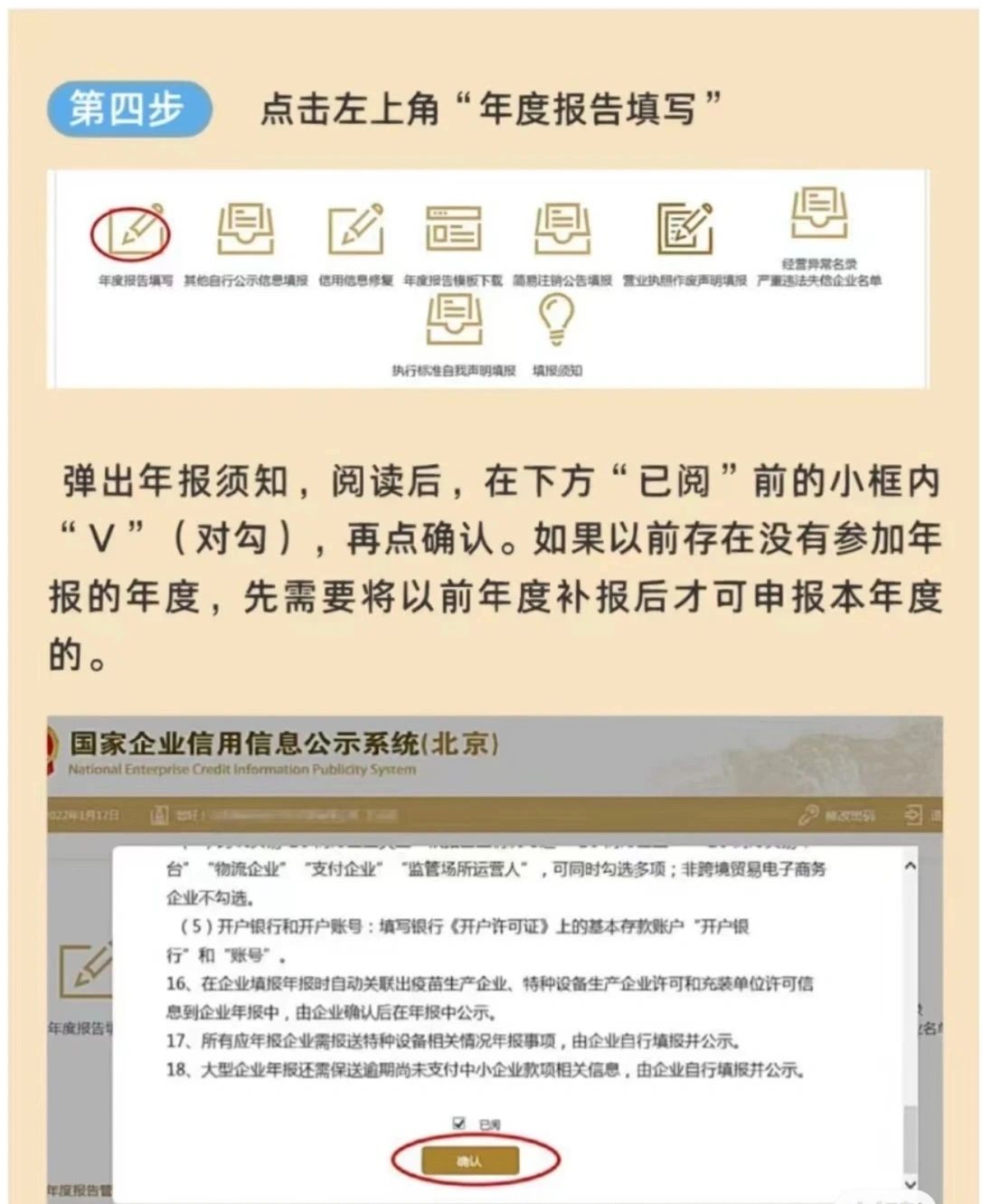 工商年报怎样0申报,2023年企业年报网上申报流程