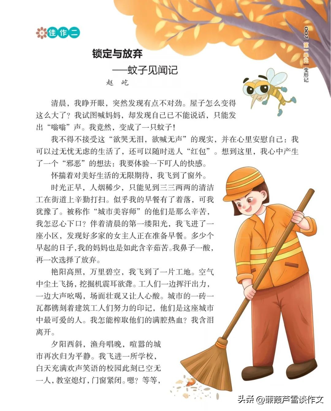 期末复习初中语文作文,期末复习作文600字初一