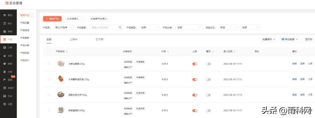 源码开发五金商城小程序,五金工具小程序商城开发费用