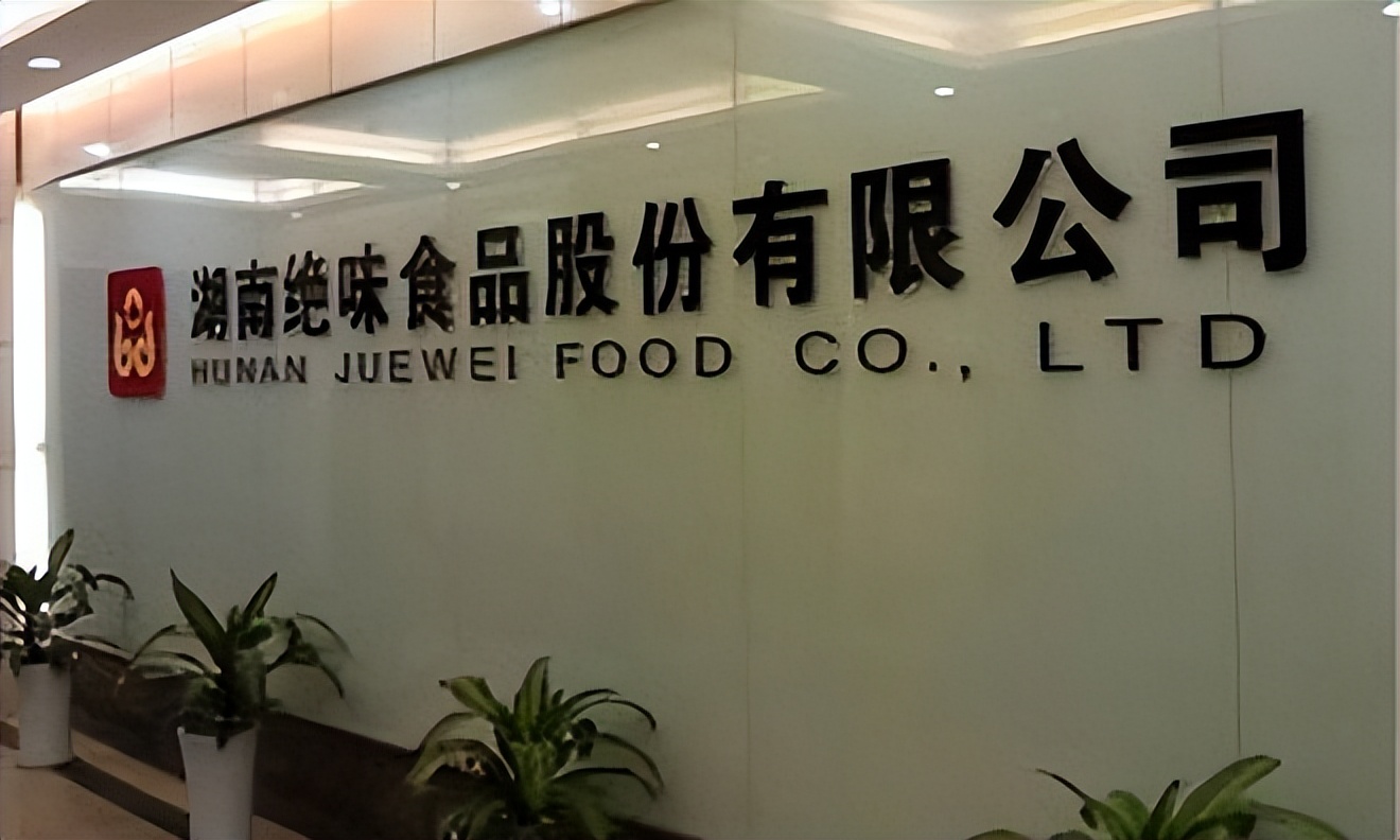 曾把门店开遍全国,却在一年间蒸发300亿,绝味鸭脖是如何做到的