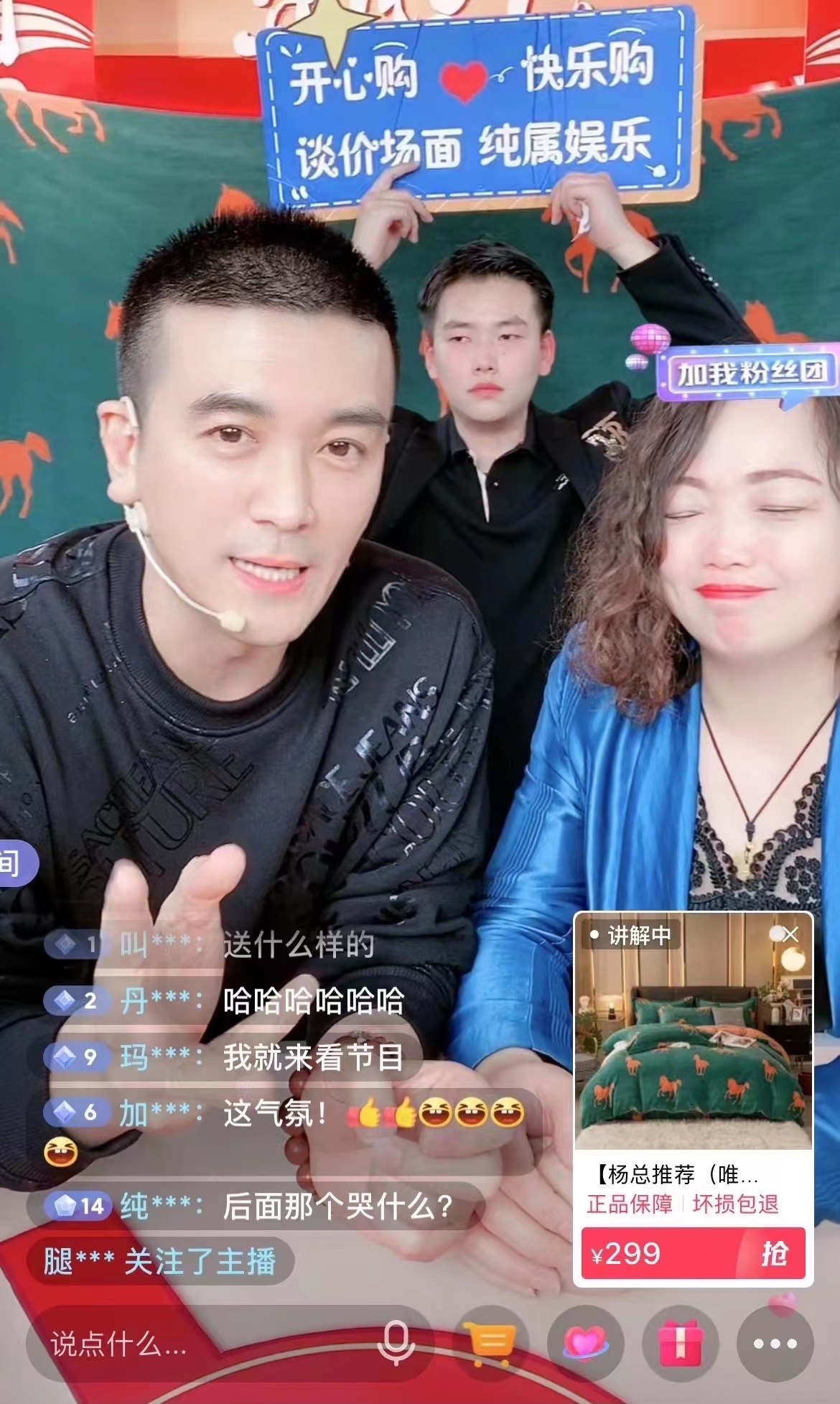 杨子直播深受大家喜爱，被人民日报授予“人民主播•品牌推荐官”