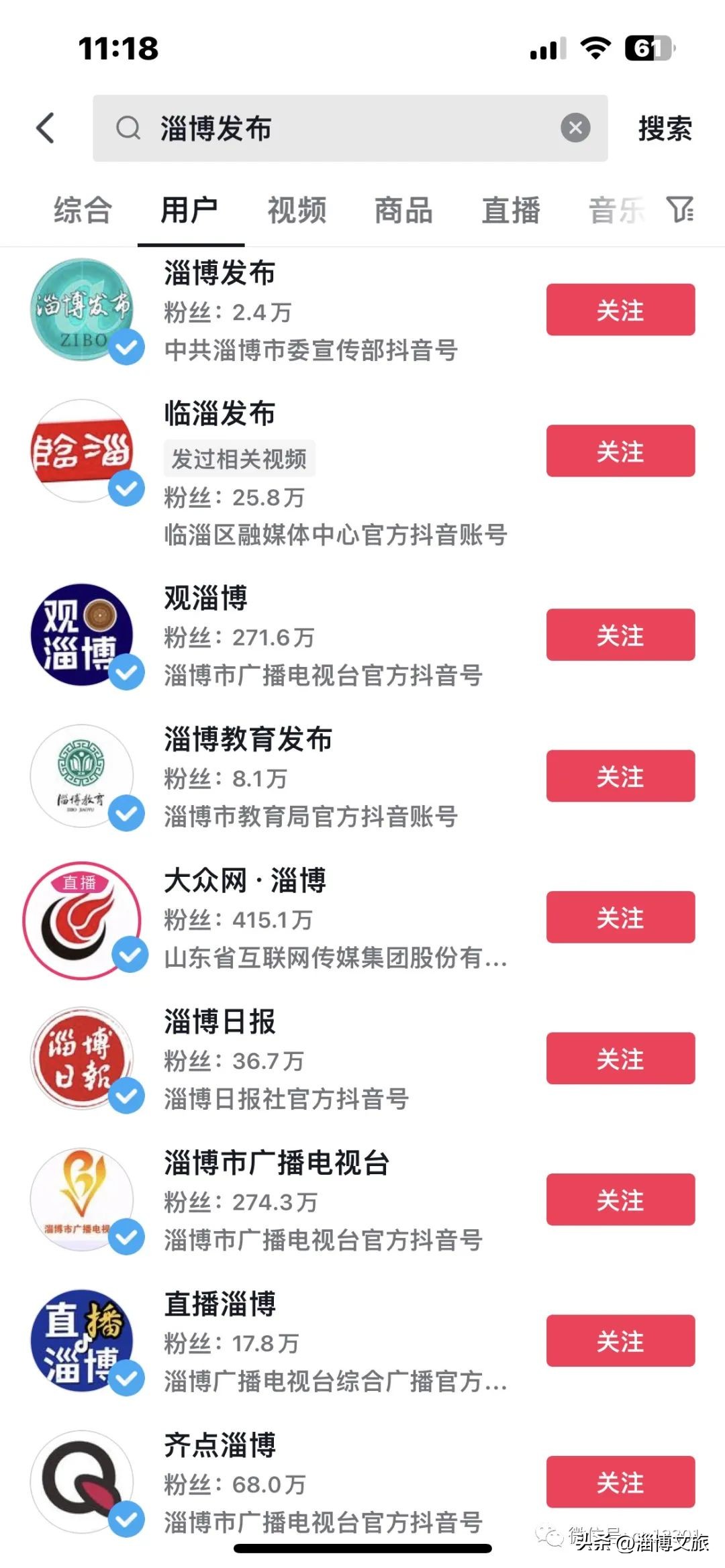 淄博文旅局局长,文旅局局长淄博