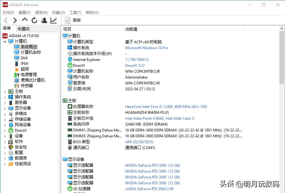 华南金牌主板b660mplus,华硕b660m品牌主板好吗