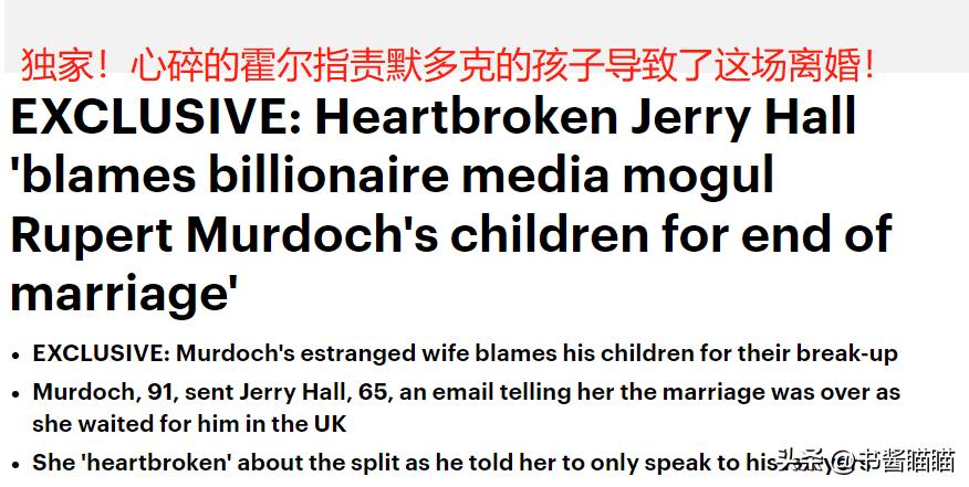 默多克死后两个女儿有财产吗,默多克第二任妻子离婚财产分割