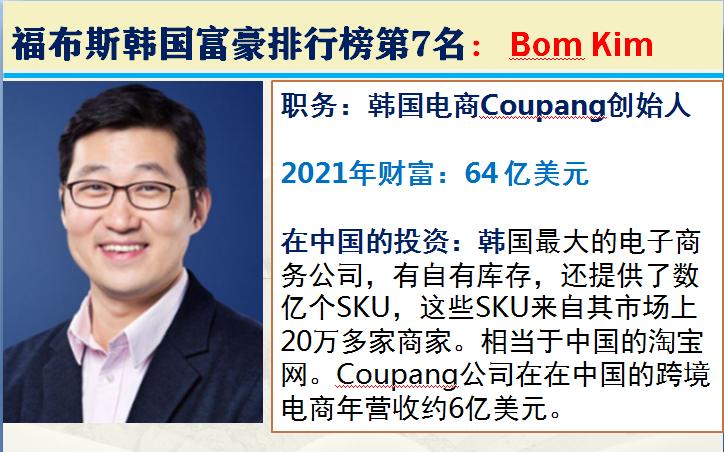 韩国最富的富豪有哪些,韩国最有钱的人是谁第一名