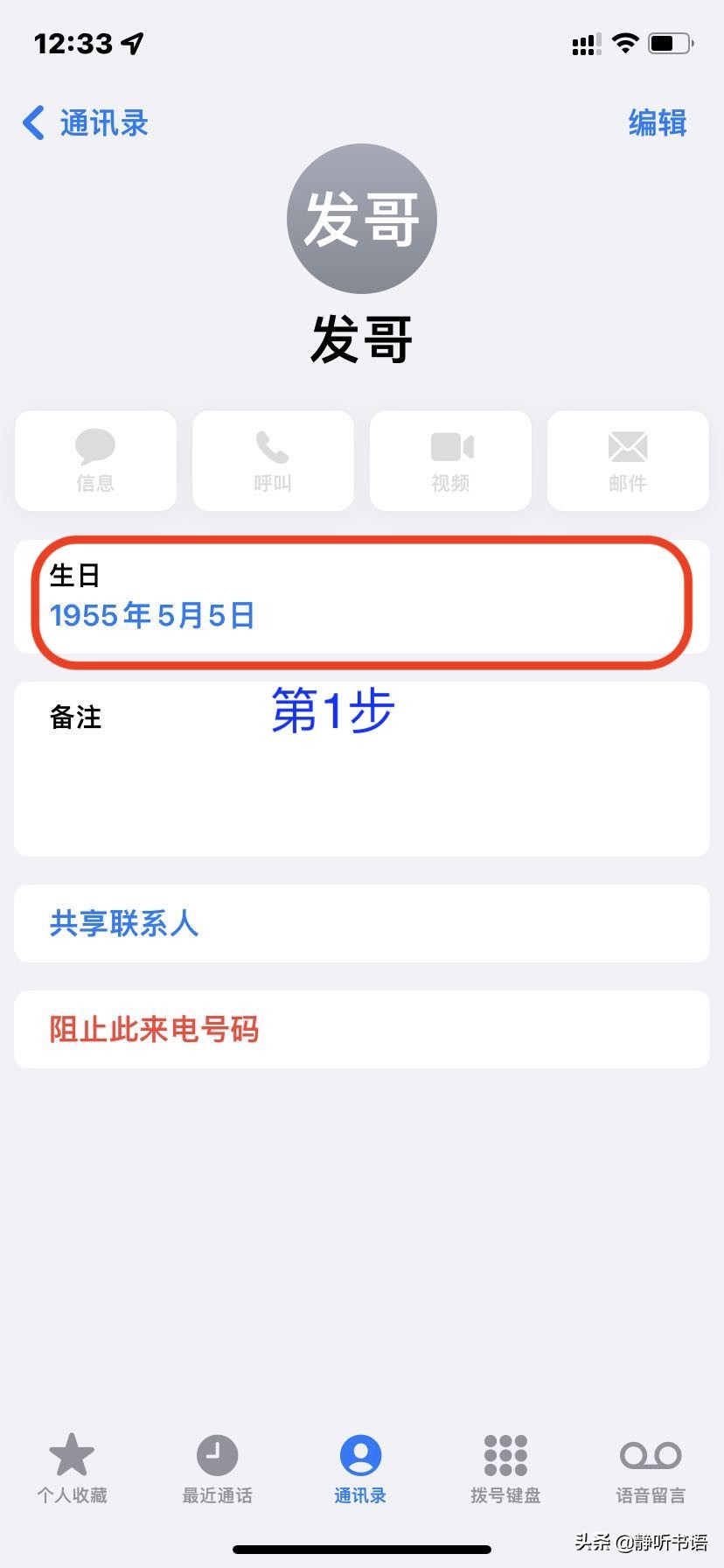 重要的人忘记你生日怎么办,经常忘记重要的事情怎么办