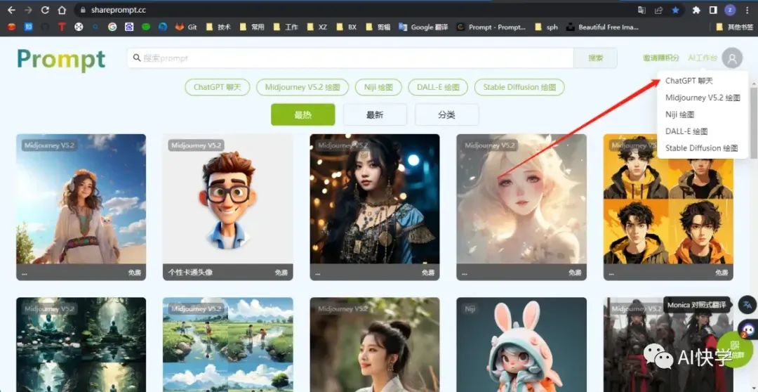 chatgpt的最新玩法和应用,chatgpt的实用操作文章