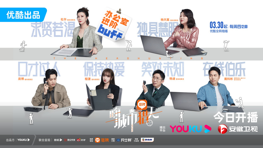 嗨城市猎人综艺最新预告,嗨城市猎人综艺什么行业