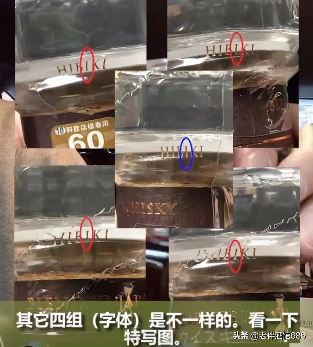 hibikimaster怎么看真假,hibiki威士忌真假