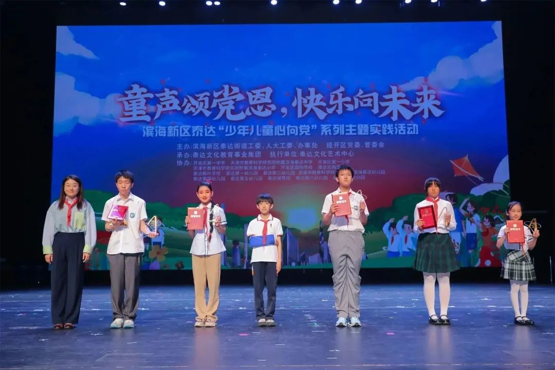 少年儿童心向党活动展览,老少童声颂党恩携手迈向新征程