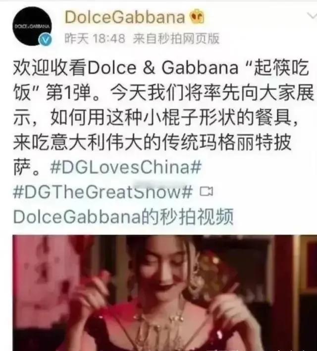 杜嘉班纳辱华事件中的模特,意大利奢侈品牌杜嘉班纳辱华事件