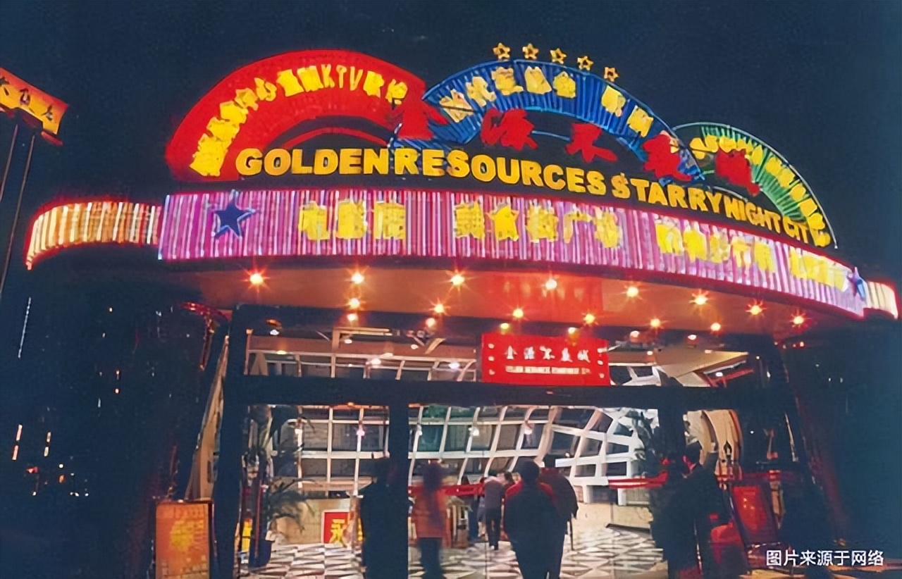 重庆云阳不夜城,重庆金源不夜城