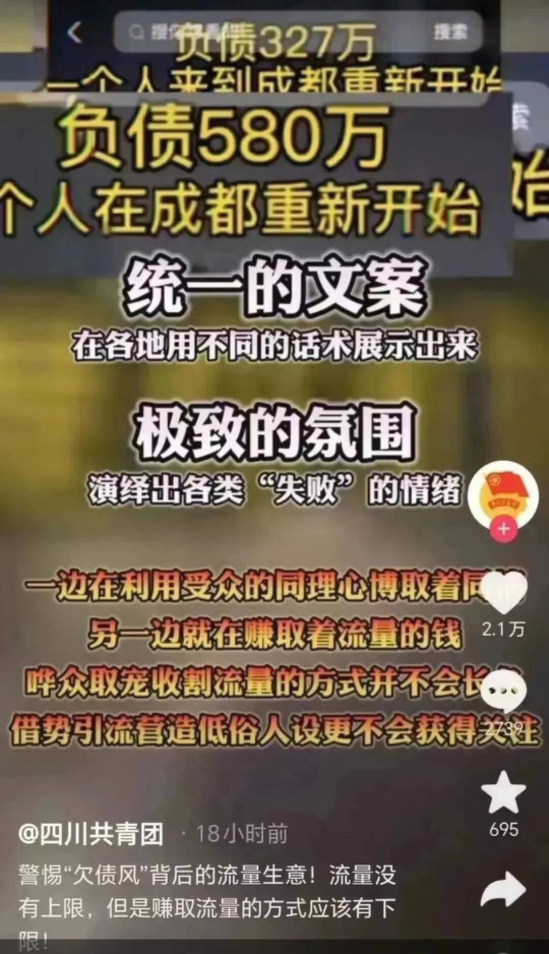 她一夜爆红，被央视点名表扬，20天涨粉200万：凭什么？