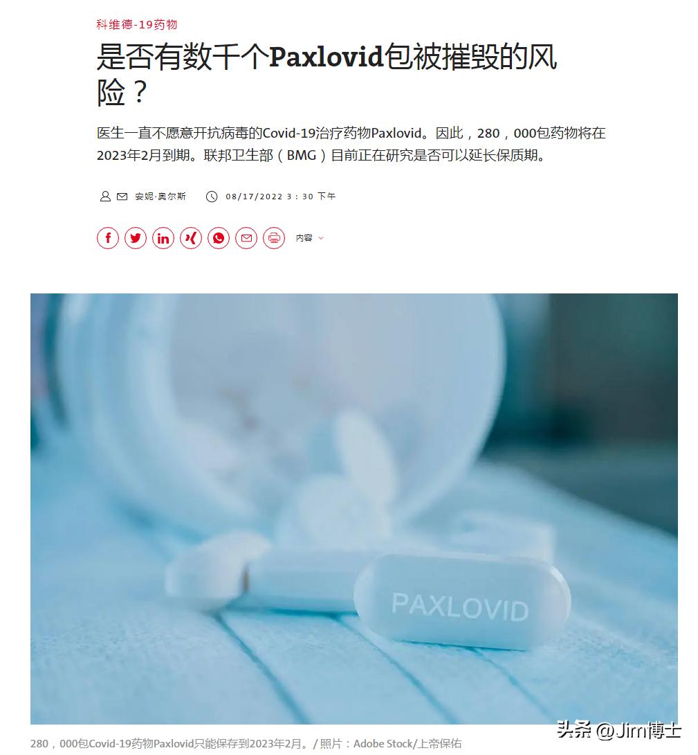 德国辉瑞新冠药,德国辉瑞新冠药真假查询