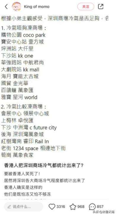 香港人来深圳各个区域商场排名,香港人逛深圳购物中心